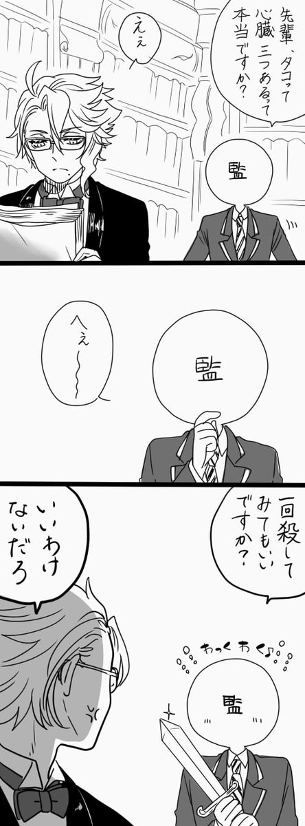ワンチャンワンチャン

#ツイステファンアート
#twst 