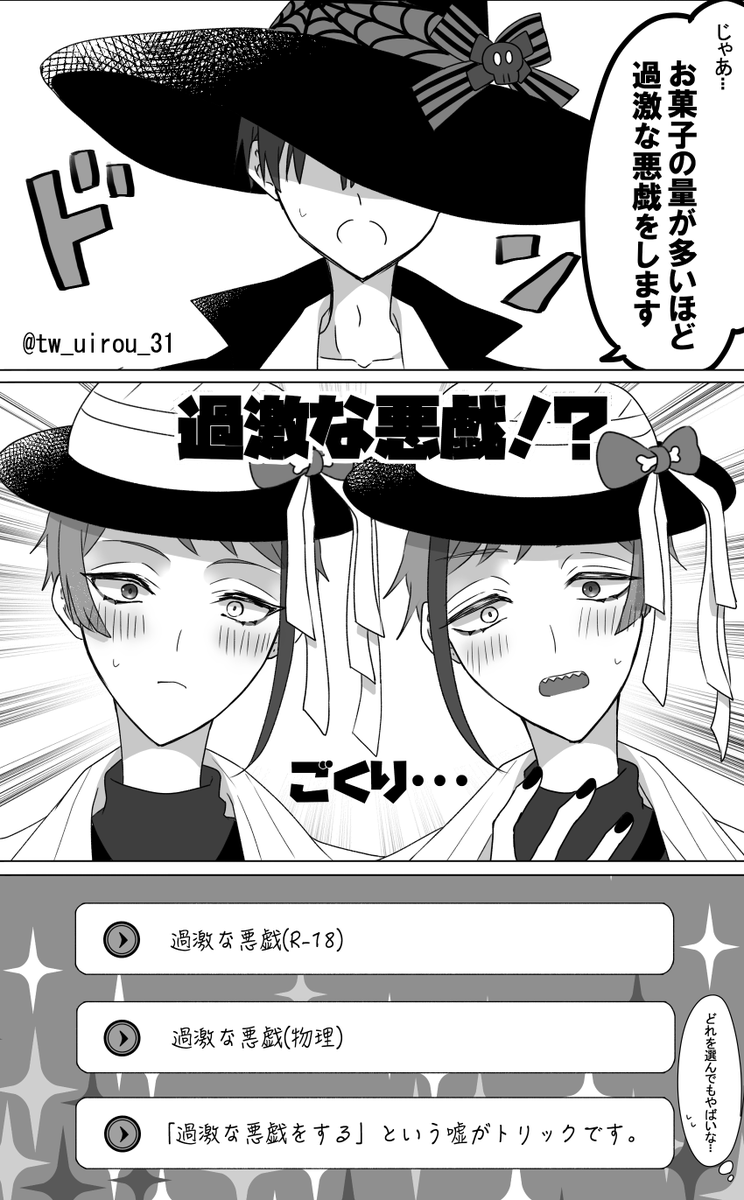 ジェイ監♂(+リチ監♂) 小さくなっちゃった監をかわいがるジェ(とフロ