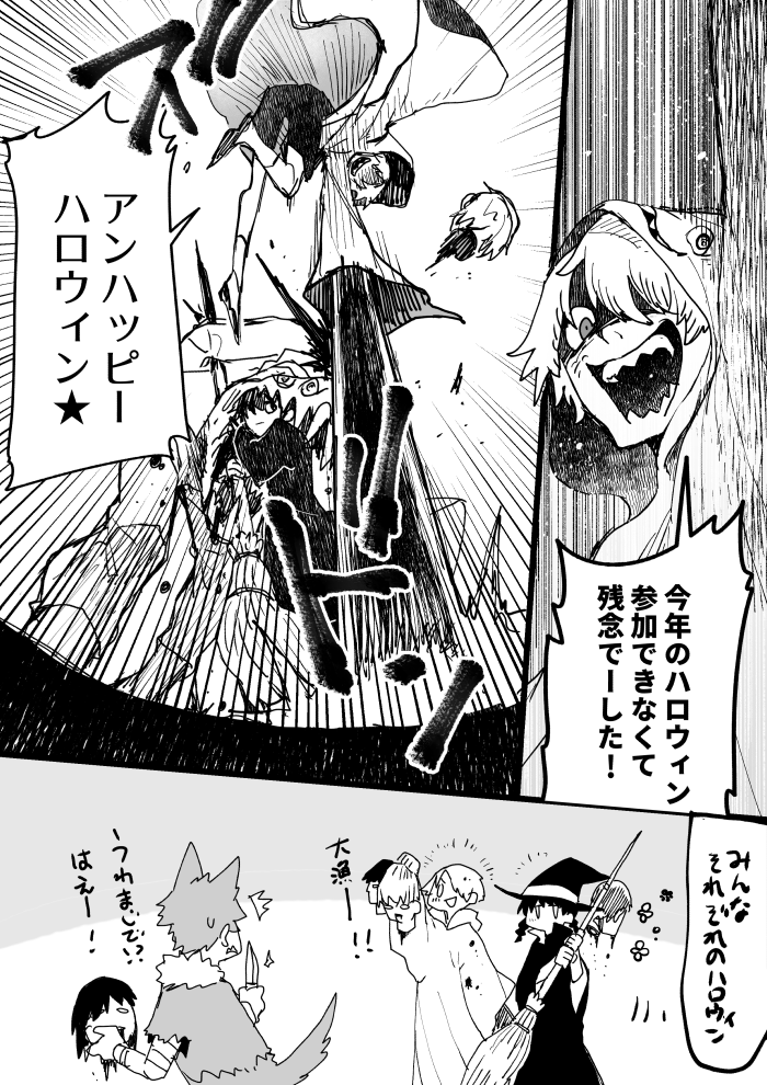 ハロウィン・イヴ(2/2)本人たちはちゃんと楽しいので大丈夫です(?) 