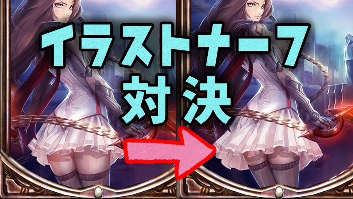 けそポテト シャドバです 10月28日に恐怖のパッチがきてしまいましたが 逆に良くなったカードもあるということで 元気出していきましょう イラストナーフ限定対決です T Co Hvrx2w6ijw けそポテト シャドバです 10月28日に恐怖のパッチがきてしまいましたが 逆に良くなったカードもあるということで 元気出していきましょう イラストナーフ限定対決です T Co Hvrx2w6ijw
