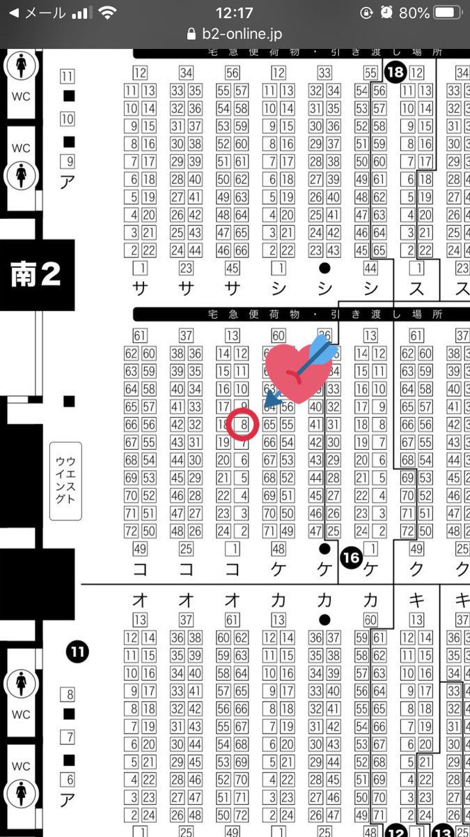 11月東京家宝 コ08aでスペいただいてました!ごくろ2受けか保バス本出したいです 