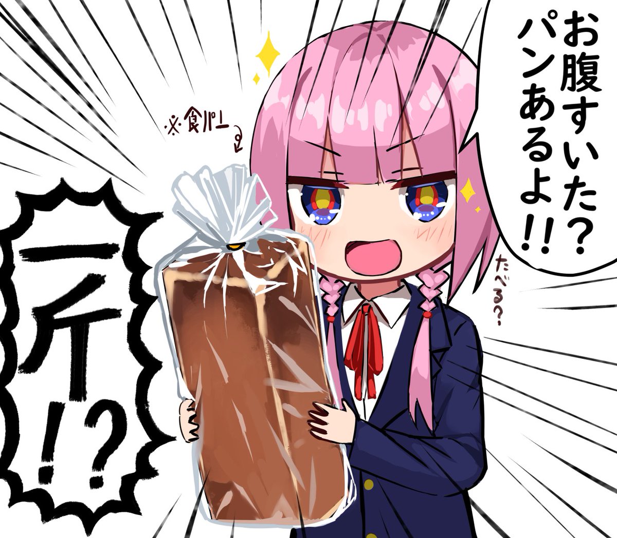 いただきます。 
