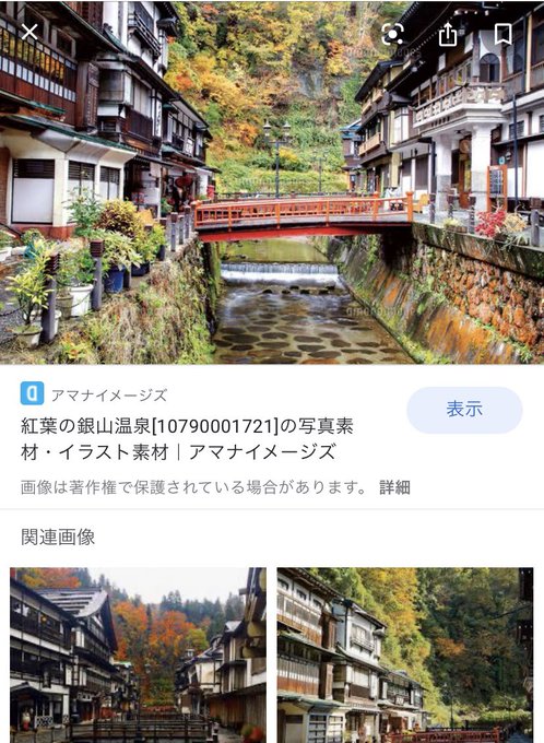 銀山温泉のtwitterイラスト検索結果 古い順