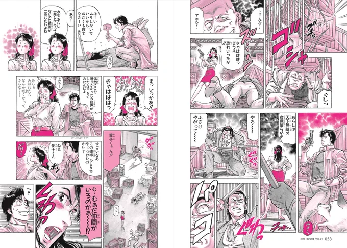 #ハンマーカウント 

?EX
愛子の蹴飛ばした木箱で気絶していた悪党が立ち上がろうと…
する前に獠の1tハンマーで制裁?ミ‼️

?EX
愛子からパンチ?をくらい
ワンコ(ななちゃん)とそっくりに?
見た目だけでなく行動までそっくりなふたり(!?)に香が制裁?ミ‼️ 
