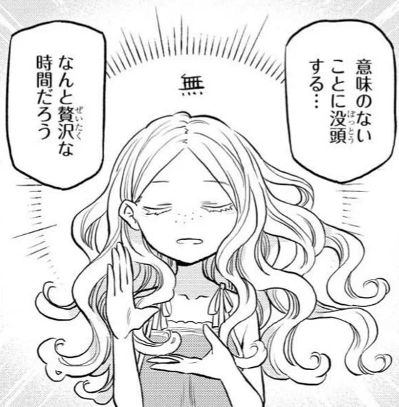 本日のありがたいお言葉 #ふたりエスケープ 