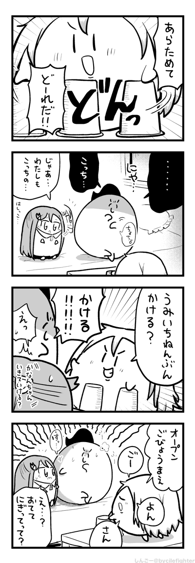 ないしんおだやかでないまちゅうら 
