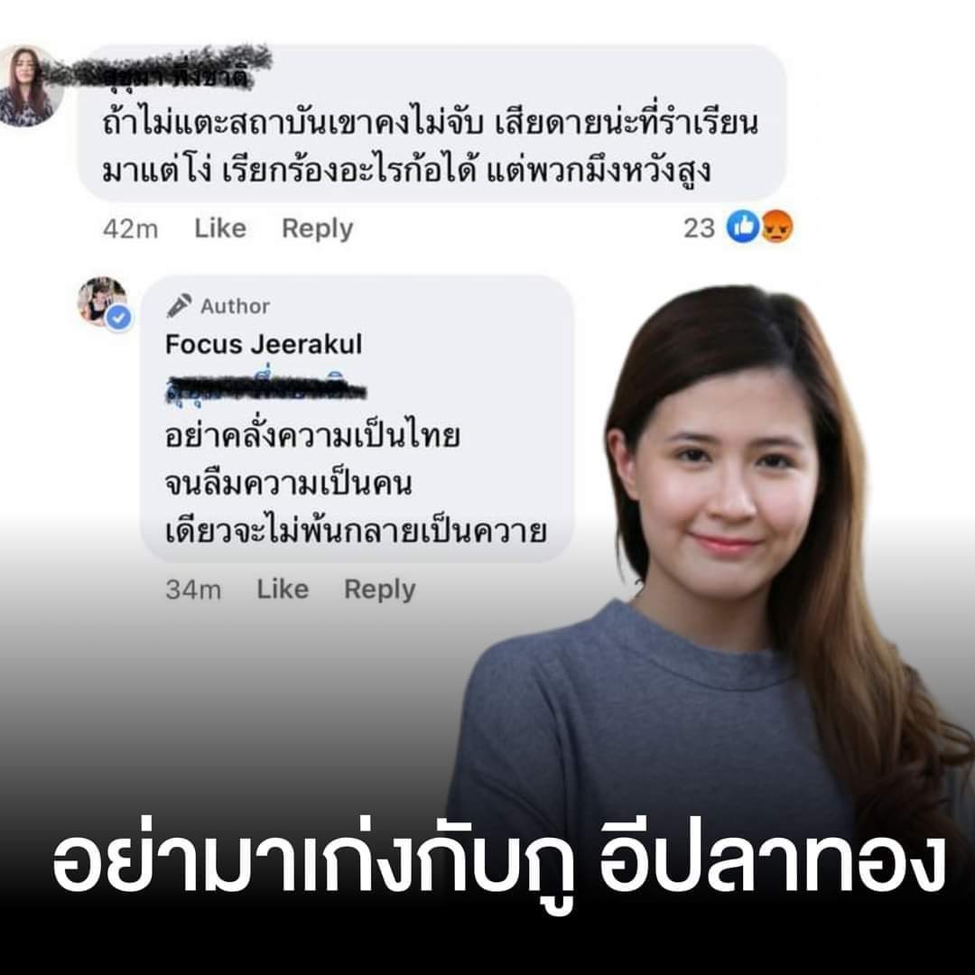 แพะ tweet media