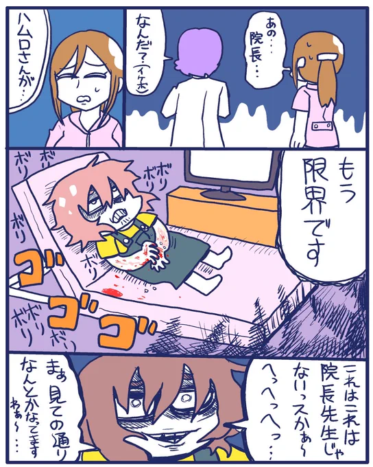 【入院日記】28
ついにアンチェインに

院長はいい声のおじ様です

#漫画が読めるハッシュタグ 
#すくパラトリプル総選挙 