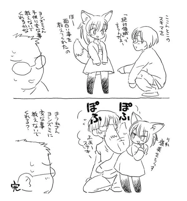 続きを描こうと思ってたけど、なんか理屈っぽくて面倒な漫画になりそうな気がして頓挫しっぱなし。 