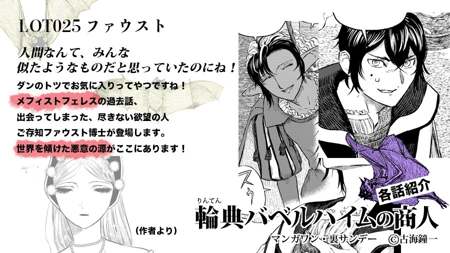 輪典バベルハイムの商人 6巻収録(1/2)
(裏少年サンデーコミックス) 古海鐘一 https://t.co/u65qLHyKfR
#輪典バベルハイムの商人 #マンガ