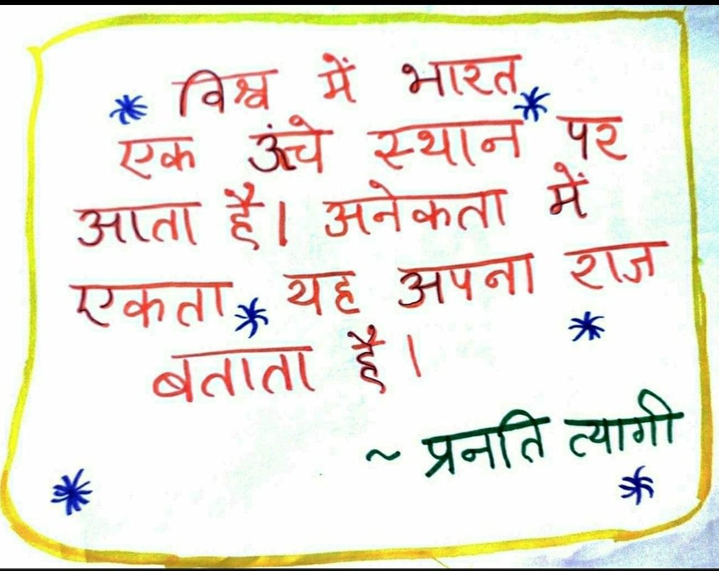 HAPPY NATIONAL UNITY DAY! 
Here is a hindi slogan written by me... 
<a href="/Shambhuj007/">Shambhu Jha</a> <a href="/narendramodi/">Narendra Modi</a> <a href="/pntduggal/">PUNEET DUGGAL</a> <a href="/shyamasharmana2/">shyama sharma nag</a> <a href="/y_sanjay/">Sanjay Yadav</a> <a href="/Manisha08762199/">Manisha Tripathi</a> <a href="/ShikhaSharmaAIS/">Shikha Sharma</a>