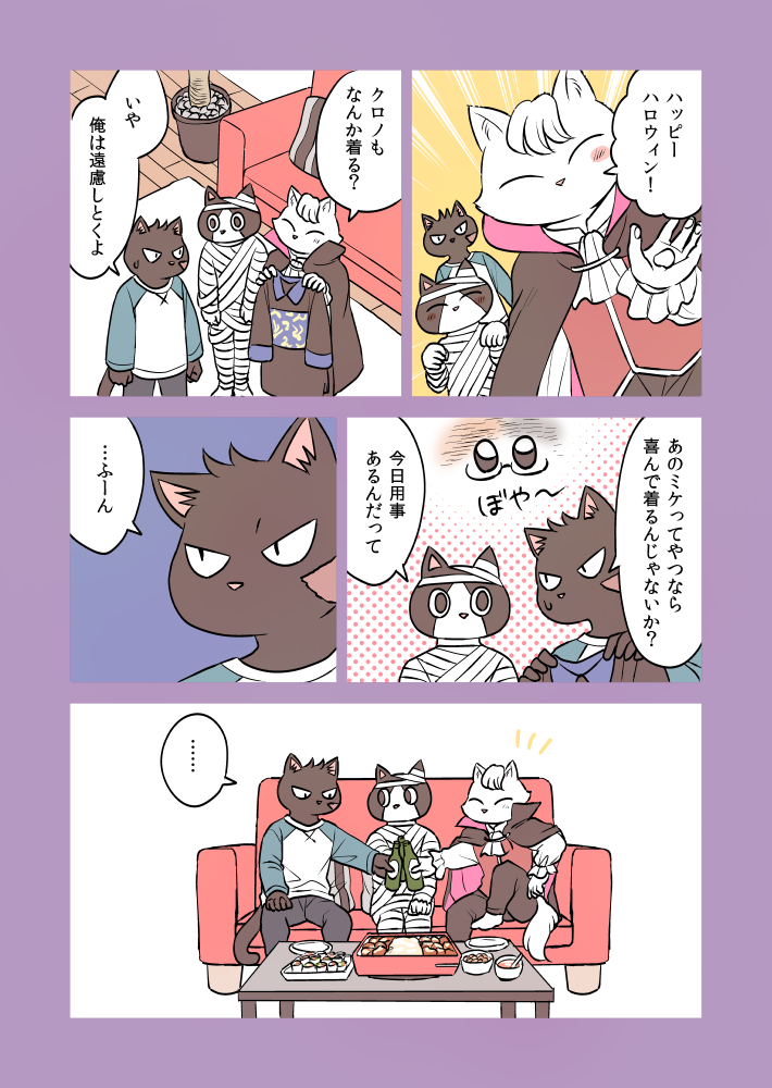 ハッピー(?)ハロウィン!?? #ねこにんげん 