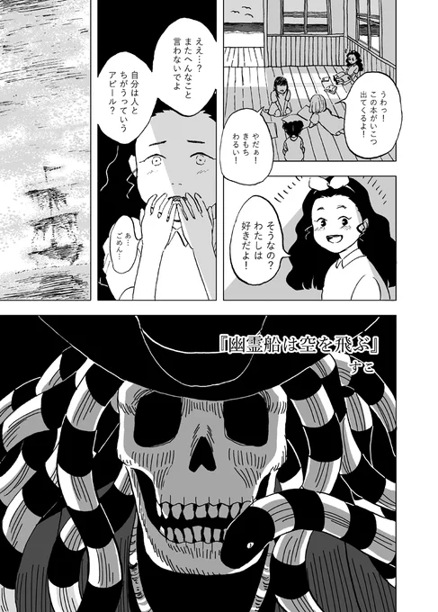 #ハロウィン なので昔かいたアンデッドの漫画どうぞ
#漫画が読めるハッシュタグ 