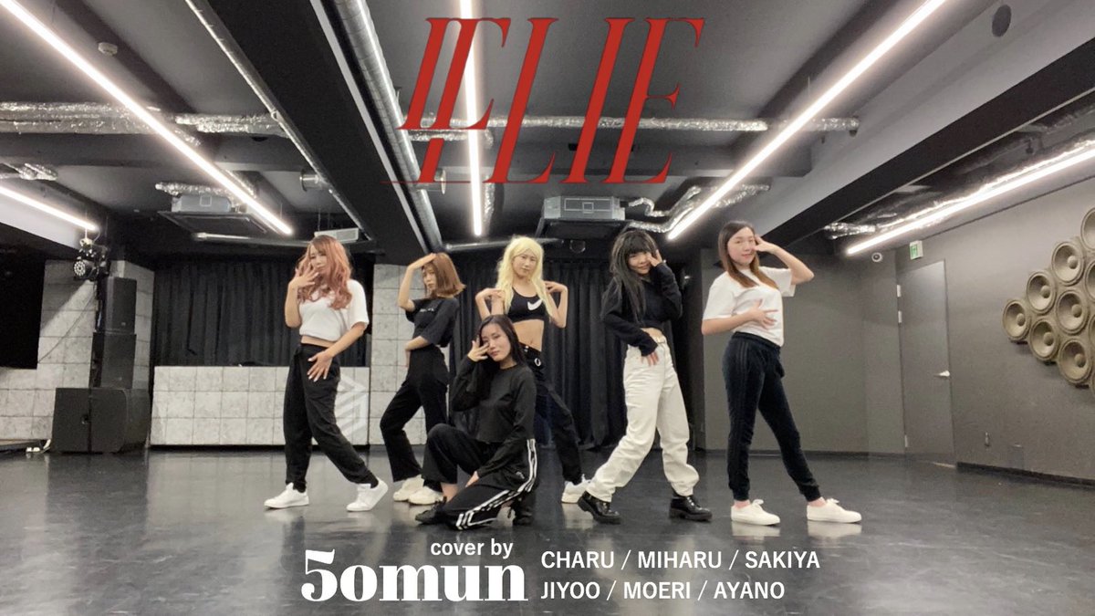 5omun's tweet photo. LIE - FAVORITE -

前回のlocaに引き続き、FAVORITEです！久しぶりの5omunです！いっぱい見てください🥺❤︎

助っ人してくれた2人ありがとう✨
(@kenken___12 @jww_a7)

https://t.co/qnwo4tfE65 https://t.co/d29pqh4i8F