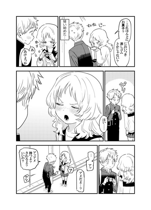 十手くなむさん がハッシュタグ 好きな子がめがねを忘れた をつけたツイート一覧 1 Whotwi グラフィカルtwitter分析 十手くなむさん がハッシュタグ 好きな子がめがねを忘れた をつけたツイート一覧 1 Whotwi グラフィカルtwitter分析