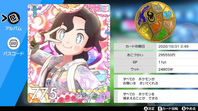 リーグカードのtwitterイラスト検索結果