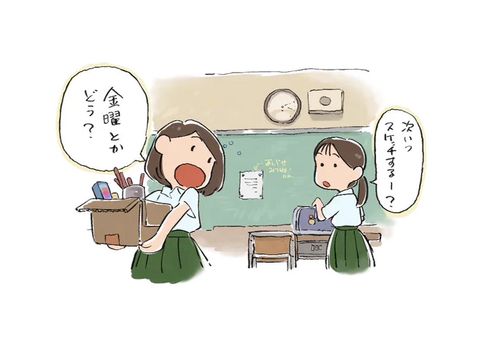 《お知らせ》
こんにちは!
しばらく3コマ漫画の投稿が毎週金曜になります。今後とも楽しんでいただけるように頑張りますので、何卒よろしくお願いいたします!
#下田スケッチ 
