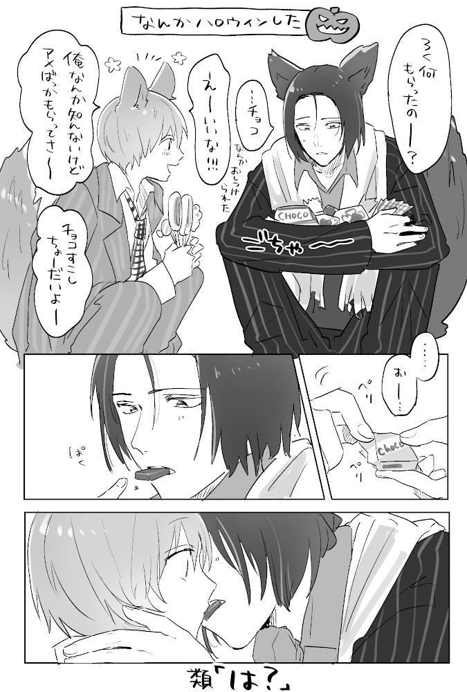 ハロウィン?ろくるい? 