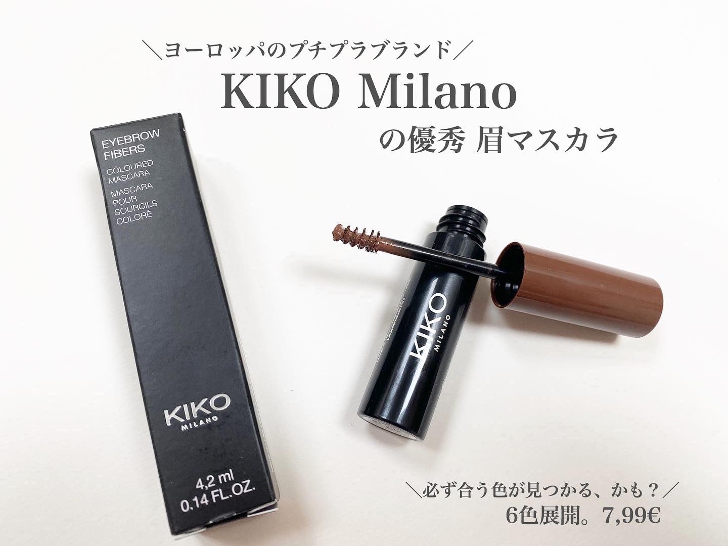 Rie In Paris 地味にパリ来て困ったアイテム 眉マスカラ クリア 濃ゆい色 明るすぎベージュが多いヨーロッパで 日本 人女子はkiko Milanoの眉マスカラに頼るべき 6色展開 安い クオリティ良し キコミラノ コスメレポ T Co Toewi1yi3h
