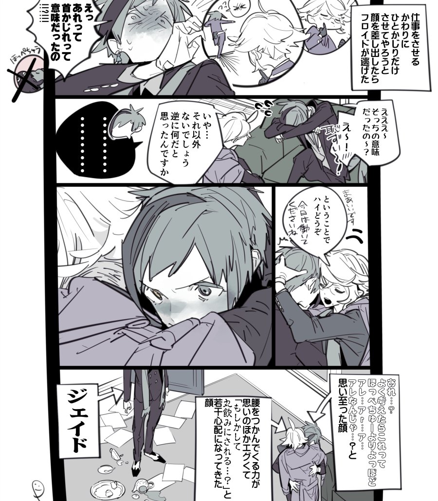 自覚は?が先だったけど告白は?が先にすることになる
※イドアズご注意 