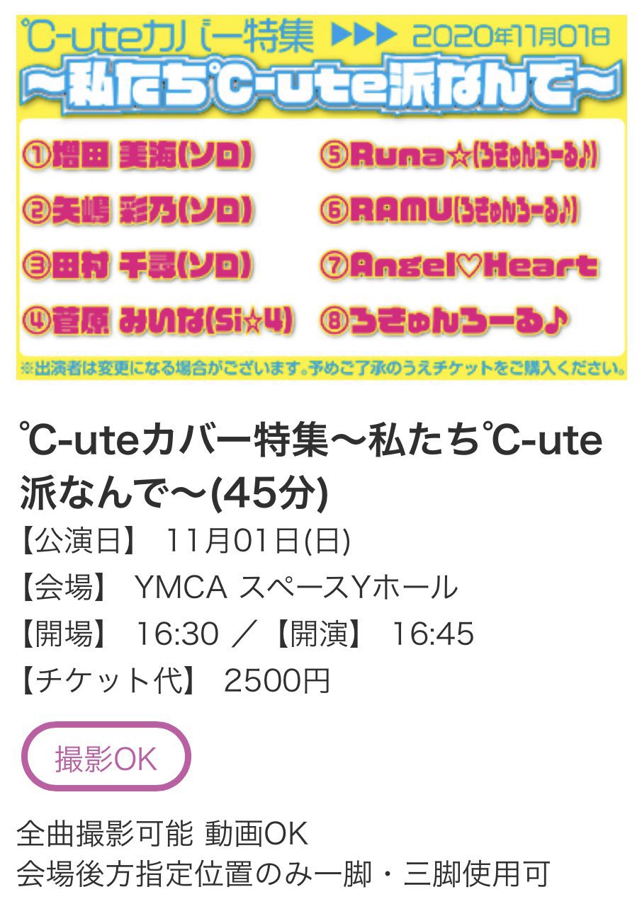 Sakura Mode Project ろっきゅんろーる 大塚みか 渡良瀬橋43 Otan43 على تويتر 明日は 11月1日 日 Ymcaホール 東京アイドル劇場 Mini ろっきゅんろーる は3公演出演 11 10 ろっきゅんろーる 単独公演 13 40 東京アイドル劇場ソロsp Sakura Mode Project ろっきゅんろーる 大塚みか 渡良瀬橋43 Otan43 على تويتر 明日は 11月1日 日 Ymcaホール 東京アイドル劇場 Mini ろっきゅんろーる は3公演出演 11 10 ろっきゅんろーる 単独公演 13 40 東京アイドル劇場ソロsp