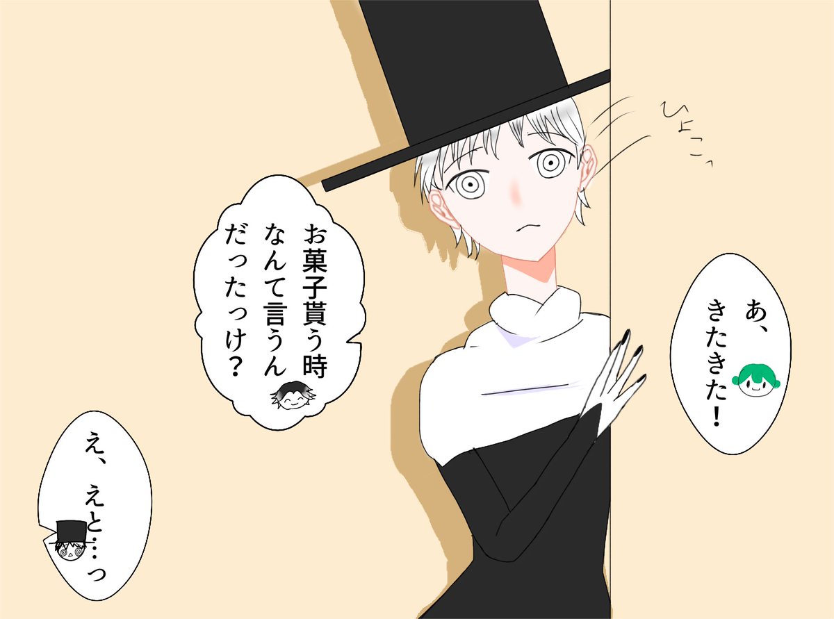 イシナギ 原神やってる Eve家 ハロウィン ハロウィンイラスト 特にオチのない漫画です ただただ可愛い文ちゃんを描きたかったの イシナギ 原神やってる Eve家 ハロウィン ハロウィンイラスト 特にオチのない漫画です ただただ可愛い文ちゃんを描きたかったの