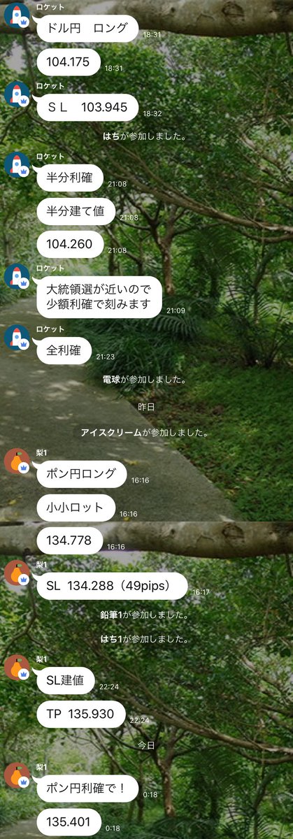 ゆうし@FX先出し配信所 tweet media