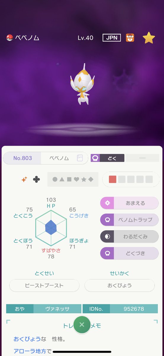 シルバー 晴れパ構築なう Usumで個人的にムンボ入りクレセリアは好み 身内の本名でやったから名前伏せたけど 確かめざ地だったかめざパも拘った ただ ベベノムとアーゴヨンはめざ氷断念したけど今作ないから使いたいところ シルバー 晴れパ構築なう Usumで個人的にムンボ入りクレセリアは好み 身内の本名でやったから名前伏せたけど 確かめざ地だったかめざパも拘った ただ ベベノムとアーゴヨンはめざ氷断念したけど今作ないから使いたいところ