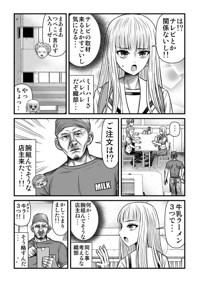 心が読める2人 9話① 