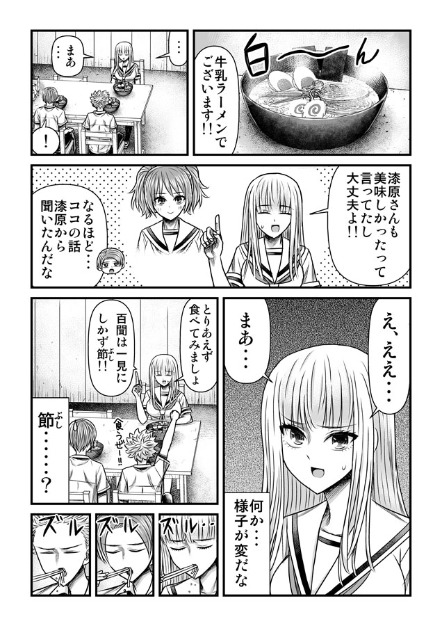 9話② 土曜更新な感じです! 