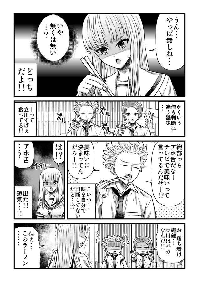 9話② 土曜更新な感じです! 