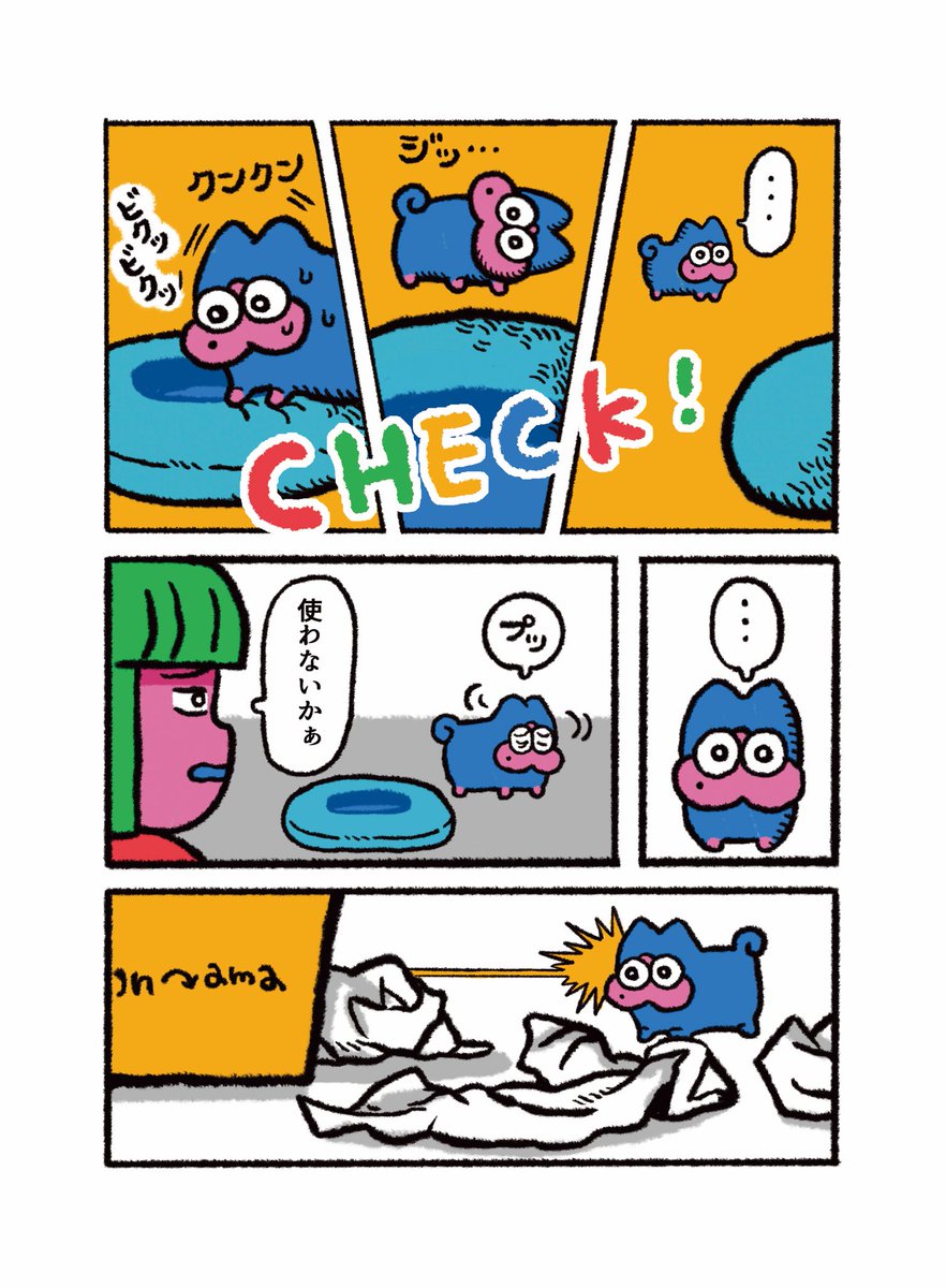 【猫漫画】
どうしても猫の生活を豊かにしたい
https://t.co/VfIMNP5r50 