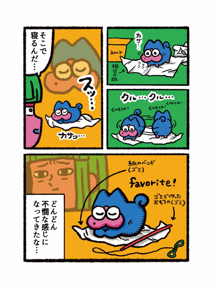 【猫漫画】
どうしても猫の生活を豊かにしたい
https://t.co/VfIMNP5r50 