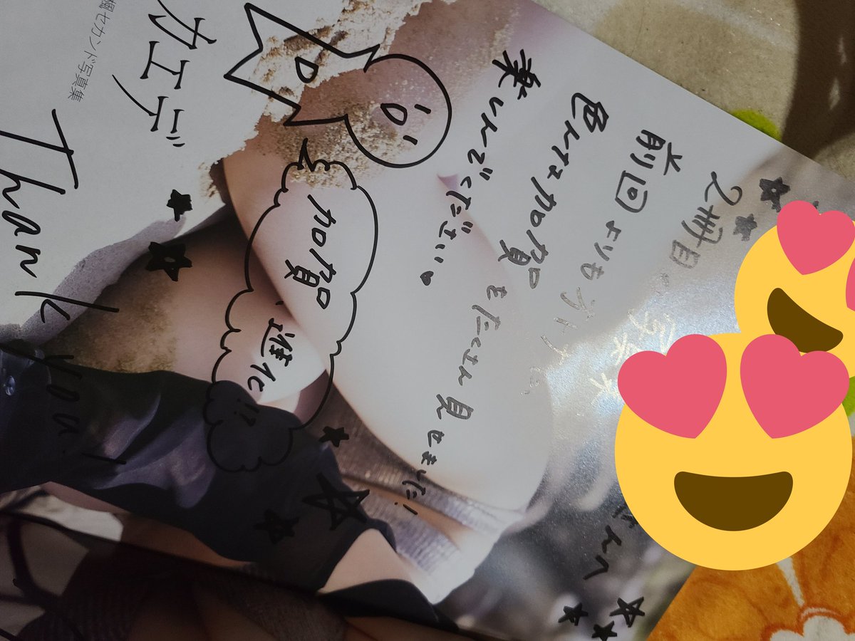 yanpondee's tweet photo. 推しにフルネーム書いてもらう夢が叶ったので私は満足です。 https://t.co/YsmI4f7g1C