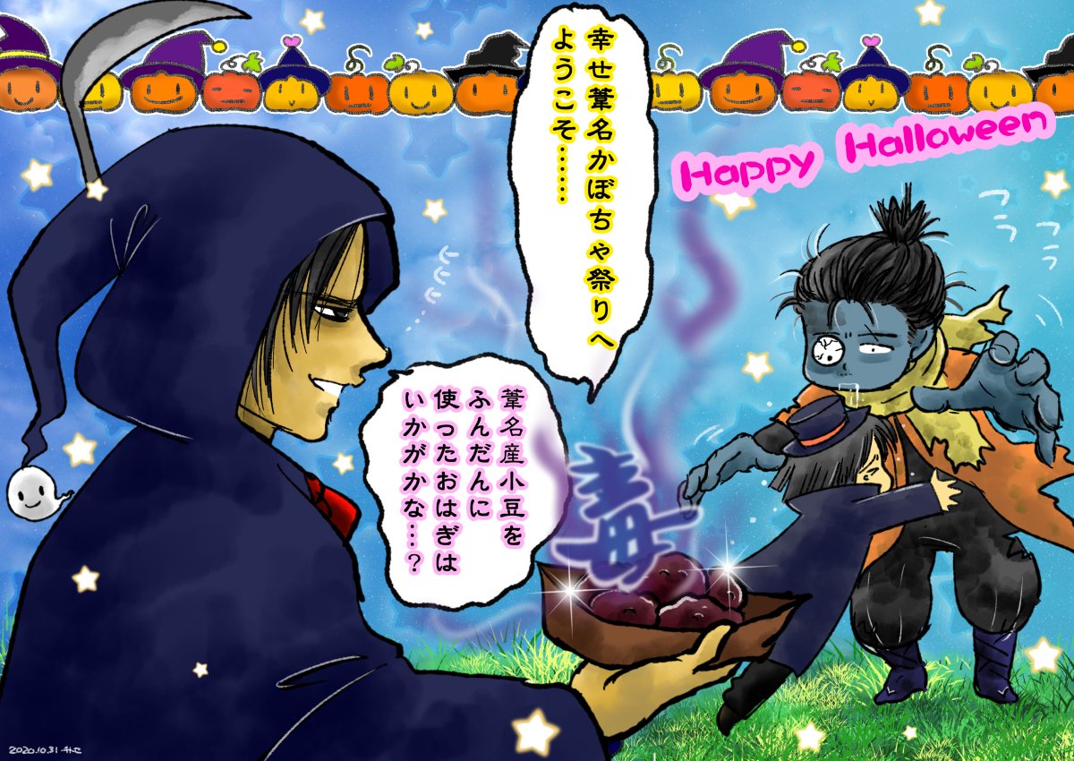 #Halloween #SEKIRO #Halloween2020 #作品を見てくれてありがとう  #AnimeArt #fanart #落書き 
隻狼もラクガキ出来てヨカッタ(*'ω`*)? 