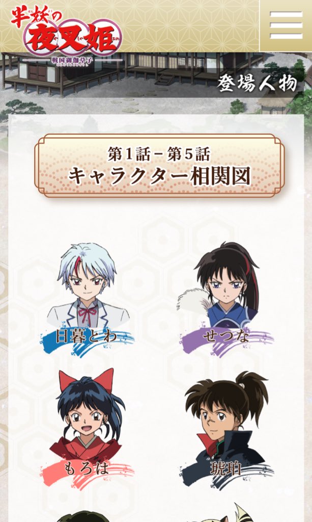 みく Twitterren 登場人物の更新に加えて キャラクター相関図が追加されてる 相関図にりんちゃんは勿論 邪見さまも載る日はくるかな あと希林先生もいるってことは これはいよいよ怪しいです W 半妖の夜叉姫 みく Twitterren 登場人物の更新に加えて キャラクター相関図が追加されてる 相関図にりんちゃんは勿論 邪見さまも載る日はくるかな あと希林先生もいるってことは これはいよいよ怪しいです W 半妖の夜叉姫