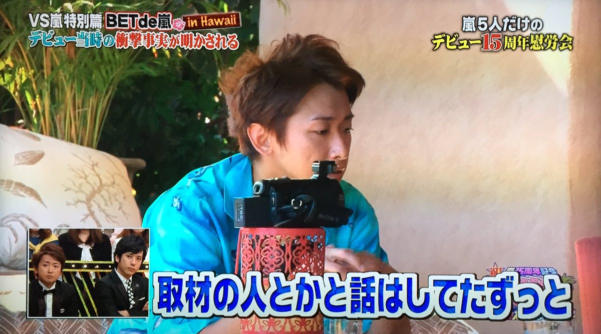 S__310_4's tweet photo. 久しぶりに大野が泣いちゃったSP見たけどホロ酔いの智くんが可愛すぎたし、一緒に泣いた😭 https://t.co/OsFTbsW3RD