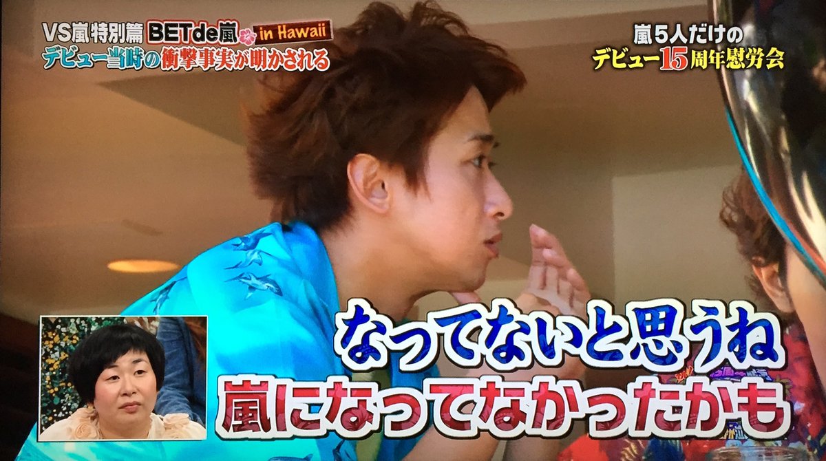 S__310_4's tweet photo. 久しぶりに大野が泣いちゃったSP見たけどホロ酔いの智くんが可愛すぎたし、一緒に泣いた😭 https://t.co/OsFTbsW3RD
