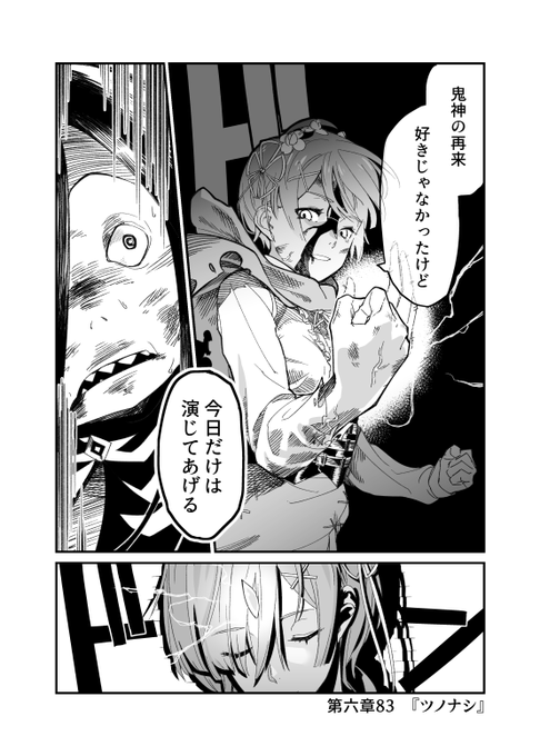Re ゼロから始める異世界生活 リゼロ のtwitter漫画作品 Re ゼロから始める異世界生活 リゼロ のtwitter漫画作品