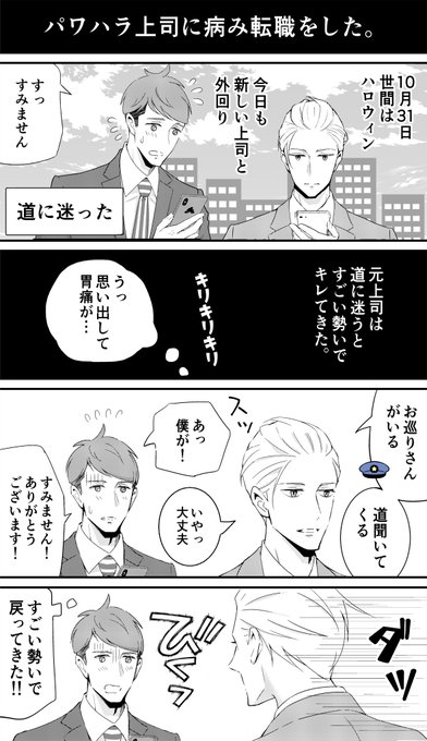 いちかわ暖 Ichikawadan さんの漫画 103作目 ツイコミ 仮