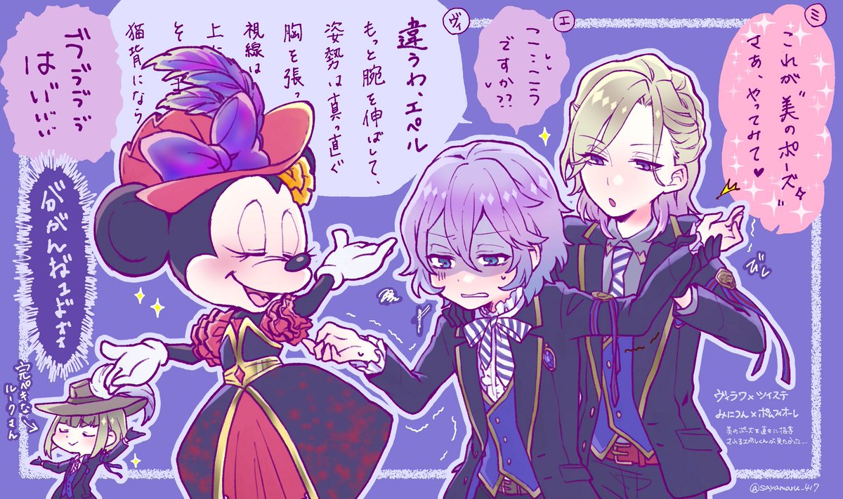 ?Welcome to the Villains' world ✨
※ヴィラワ世界線クロスオーバー表現あり注意 