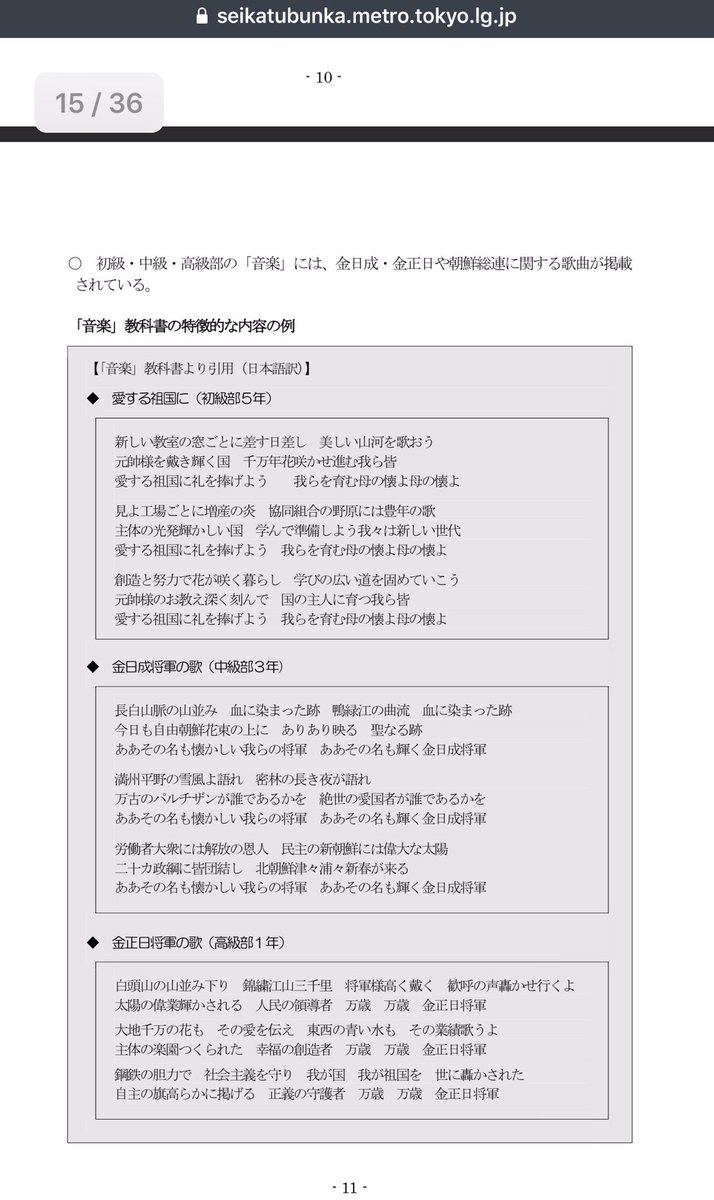 金日成将軍の歌 Twitter Search Twitter