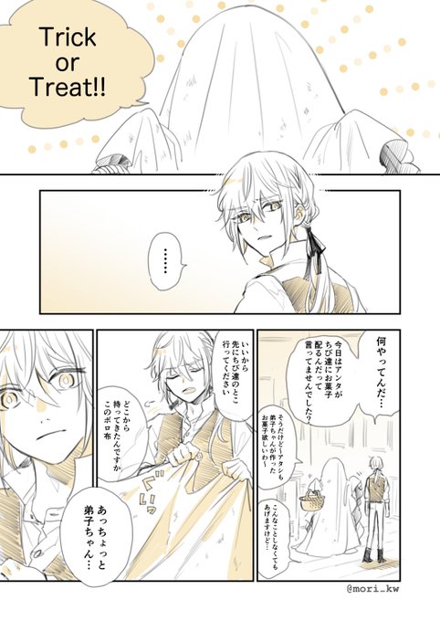 森川侑 Mori Kw さんの漫画 134作目 ツイコミ 仮