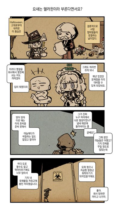 그리폰 일상만화(Daily G&amp;K) Part A
#소녀전선 #ドルフロ #ドールズフロントライン #少女前線 #GirlsFrontline 