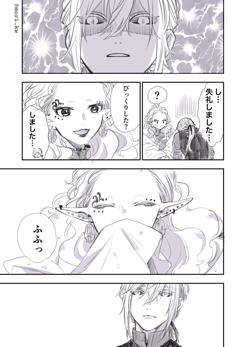 魔女の弟子とハロウィン(2/2) #いっぱい拾う魔女の話 #ハロウィン 