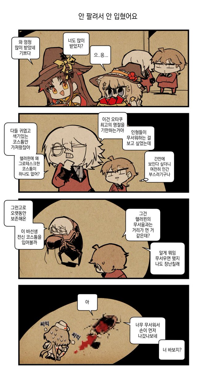 그리폰 일상만화(Daily G&amp;K) Part C
#소녀전선 #ドルフロ #ドールズフロントライン #少女前線 #GirlsFrontline 