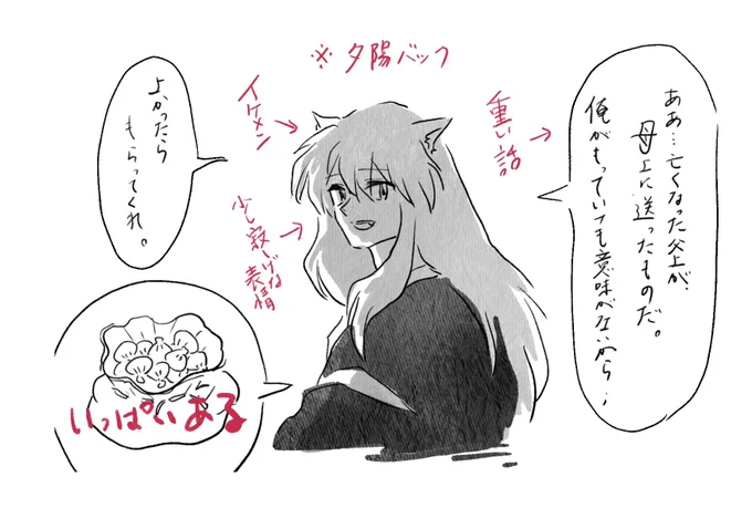 紅の一件のせいで私の中でチャラ夜叉が爆誕してしまって永遠に笑ってる 