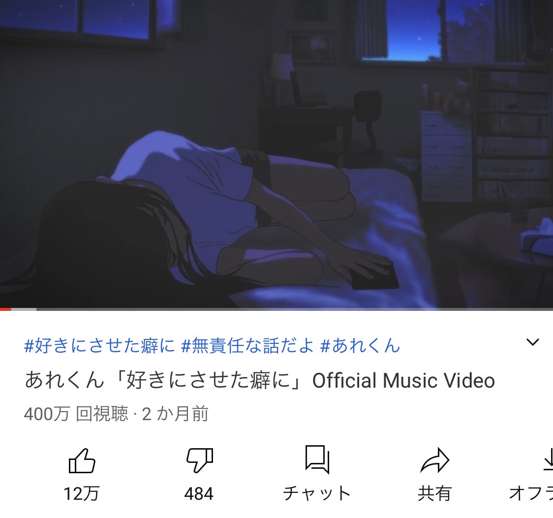 あれくん クアドラプルミリオン 好きにさせた癖に の再生回数が 400万再生を突破しました ここまで短い期間でこんなにも 沢山の方に聞いて頂けて本当に嬉しいです ありがとうございます Dl ストリーミングはこちらから T Co