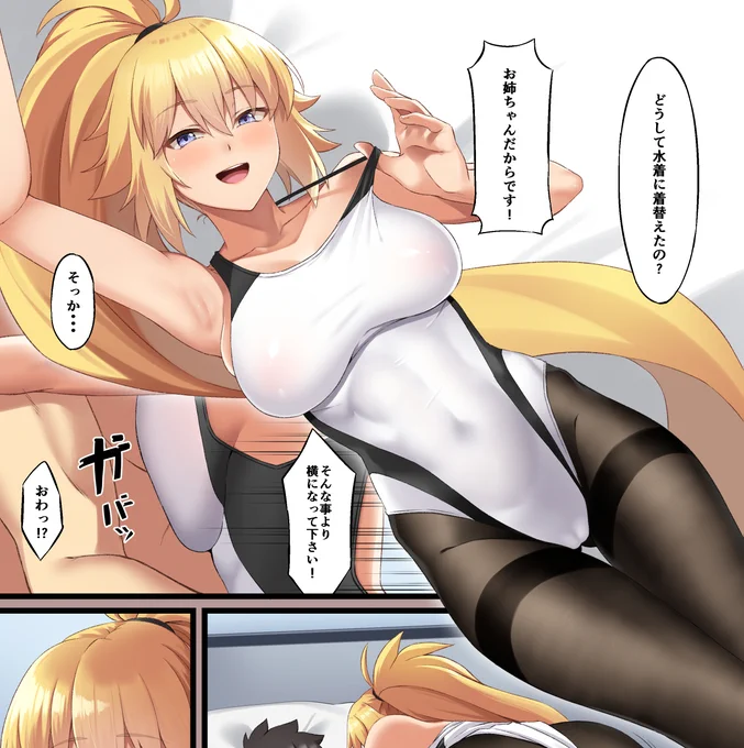 #競泳水着の日 