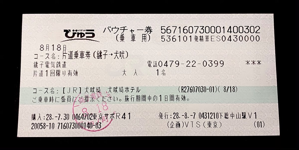 使用済み切符 長距離乗車券 洞爺→福岡市内 マルス券 fkip.unmul.ac.id
